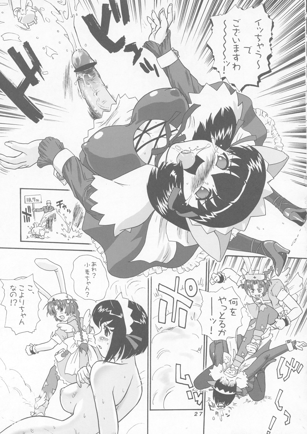 (C65) [LULU Koubou] Seraphita P Vol.1 2003 WINTER 　(Various) page 27 full