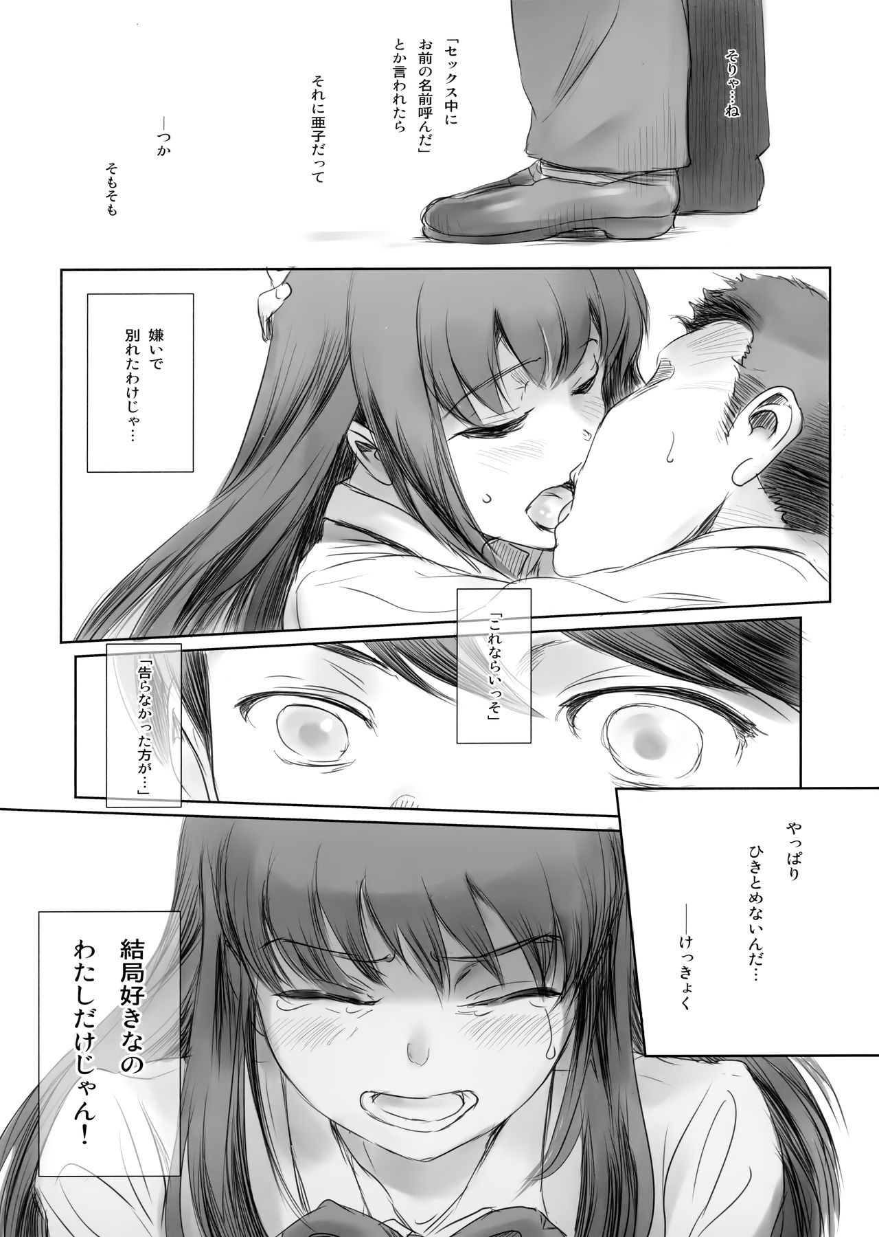 (C95) [MASHIRA-DOU (Mashiraga Aki)] MOTO-KANO page 24 full