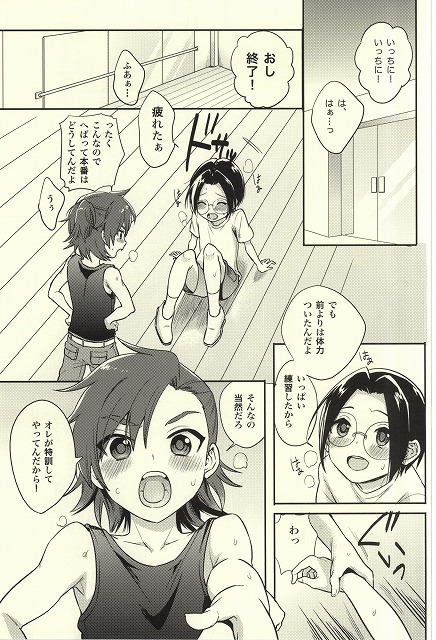 (Dramatic Change 2) [TATA (Hata)] Futari Nara Dekirumon! (THE IDOLM@STER SideM) page 2 full