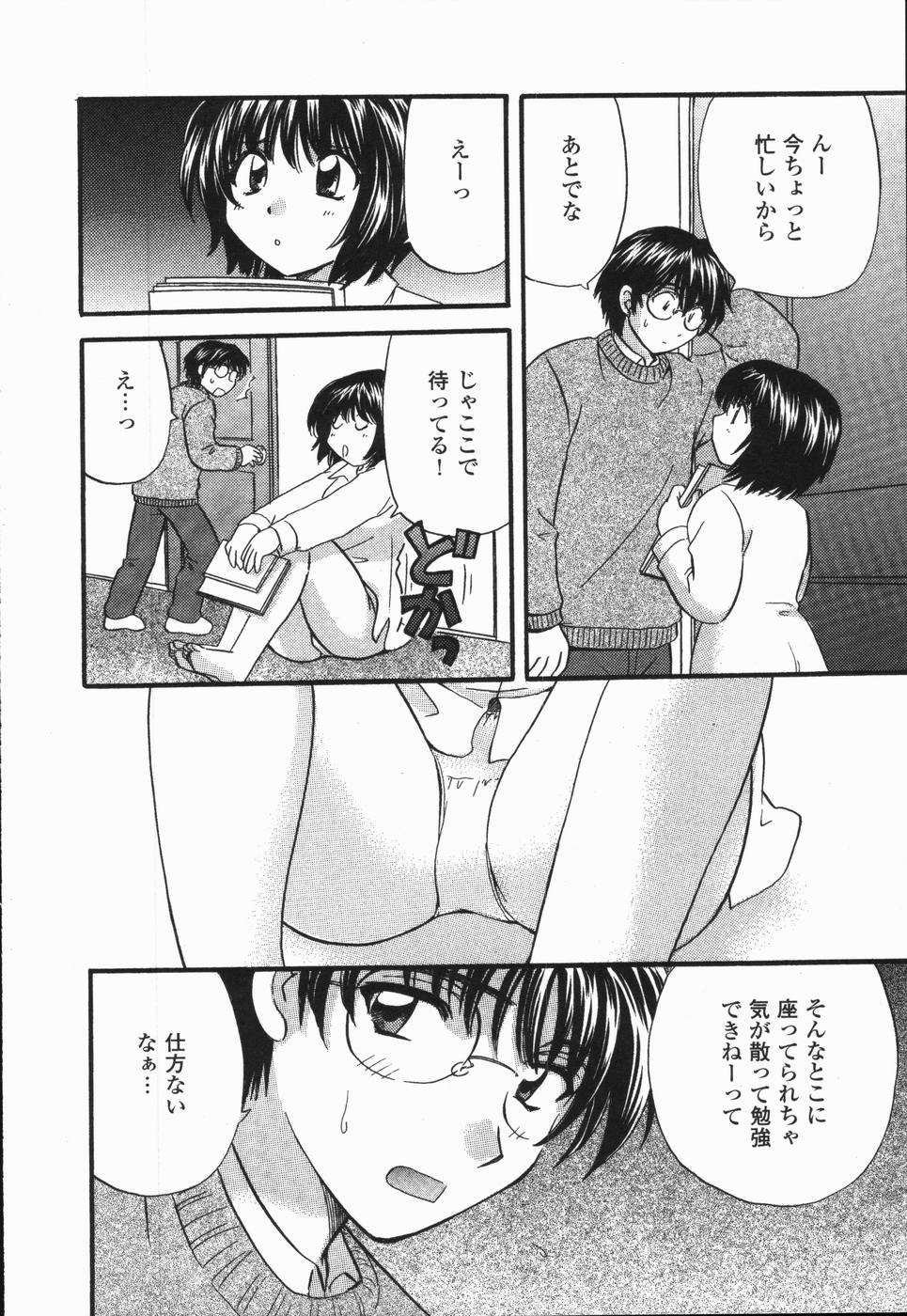 [Hirose Miho] Atsui Mune Sawagi page 12 full