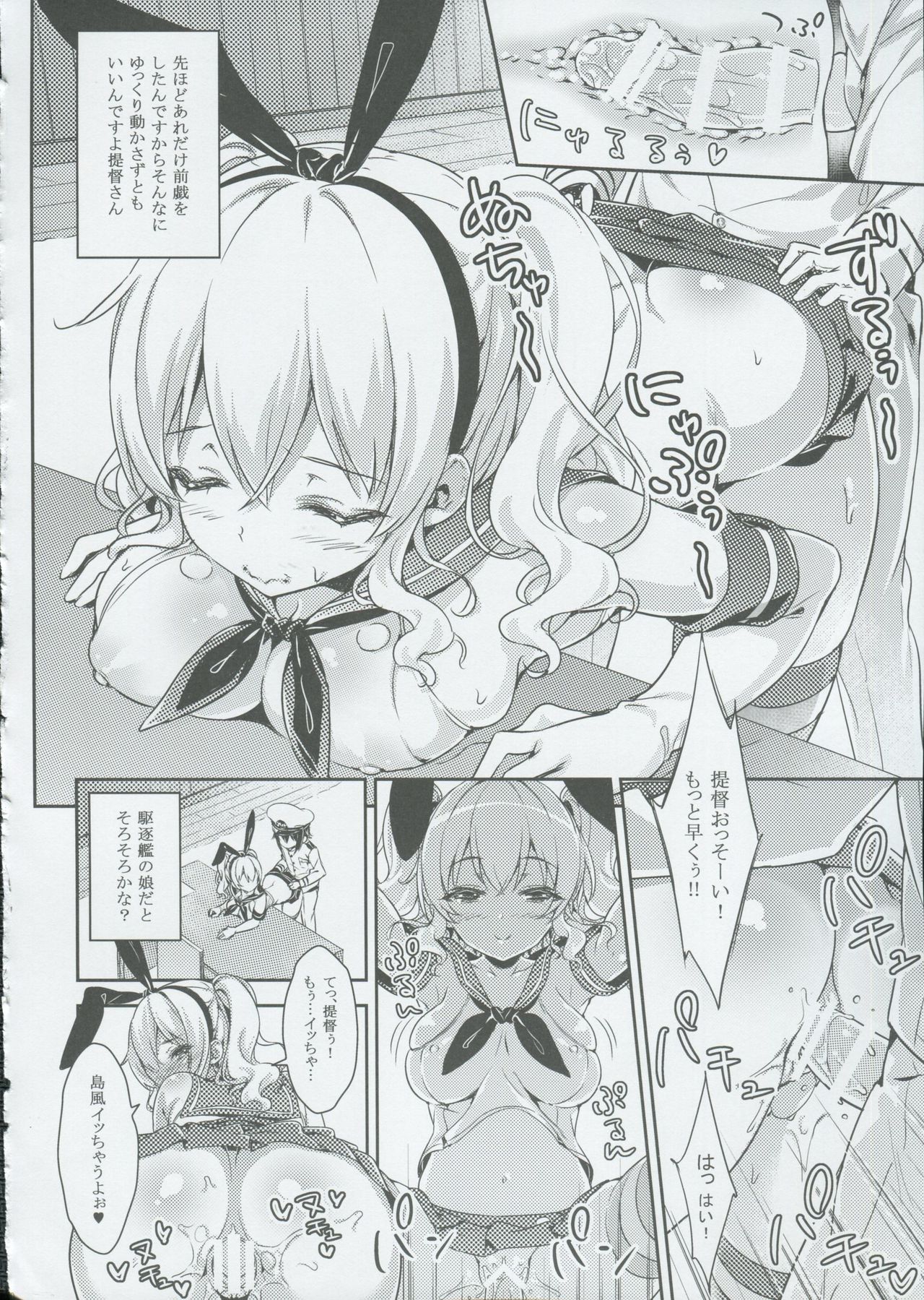 (C91) [rinnetensei (Show)] Let's Practice (Kantai Collection -KanColle-) page 19 full