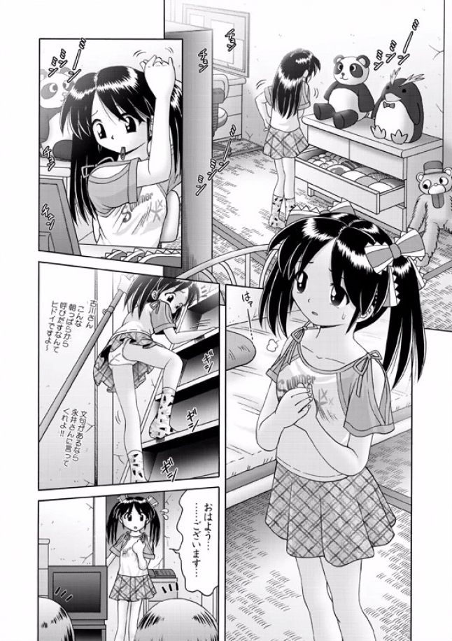 [Bow Rei] Shoukoujo Miyuki ~Hakkou Bishoujo Ryoujoku Monogatari~ Ch. 9-15 (Final) page 8 full