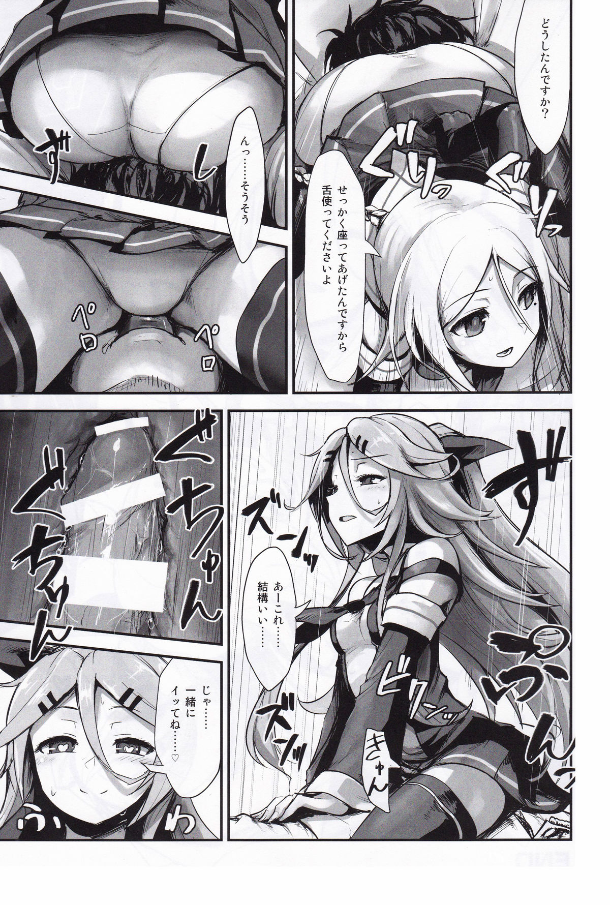 (C94) [Eight Inch Nails (Various)] Kuchikukan Gyaku Rape Goudou 3 Ruihan (Kantai Collection -KanColle-) page 38 full