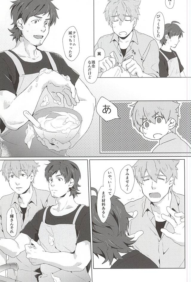 (Dramatic Change 4) [Inumatsuya (Shirai Ten)] Teru-san Oishii desu! (THE IDOLM@STER SideM) page 6 full