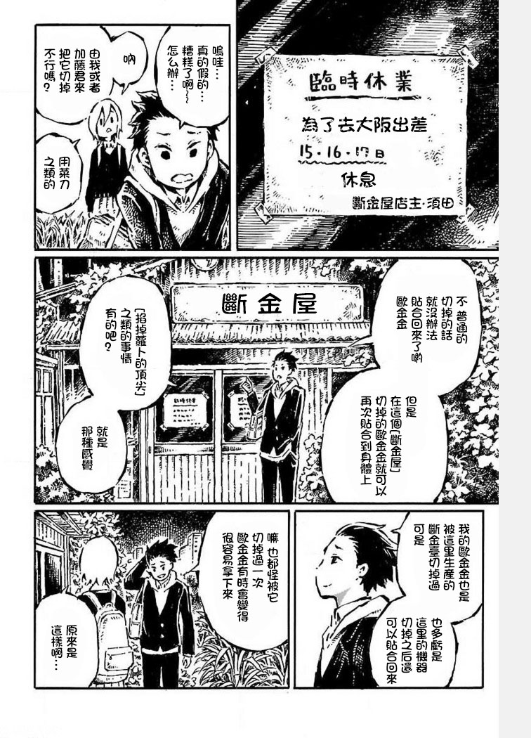 [阿部洋一] That is just the dick of senior 04 [Chinese][角落裏的漢化組] page 16 full