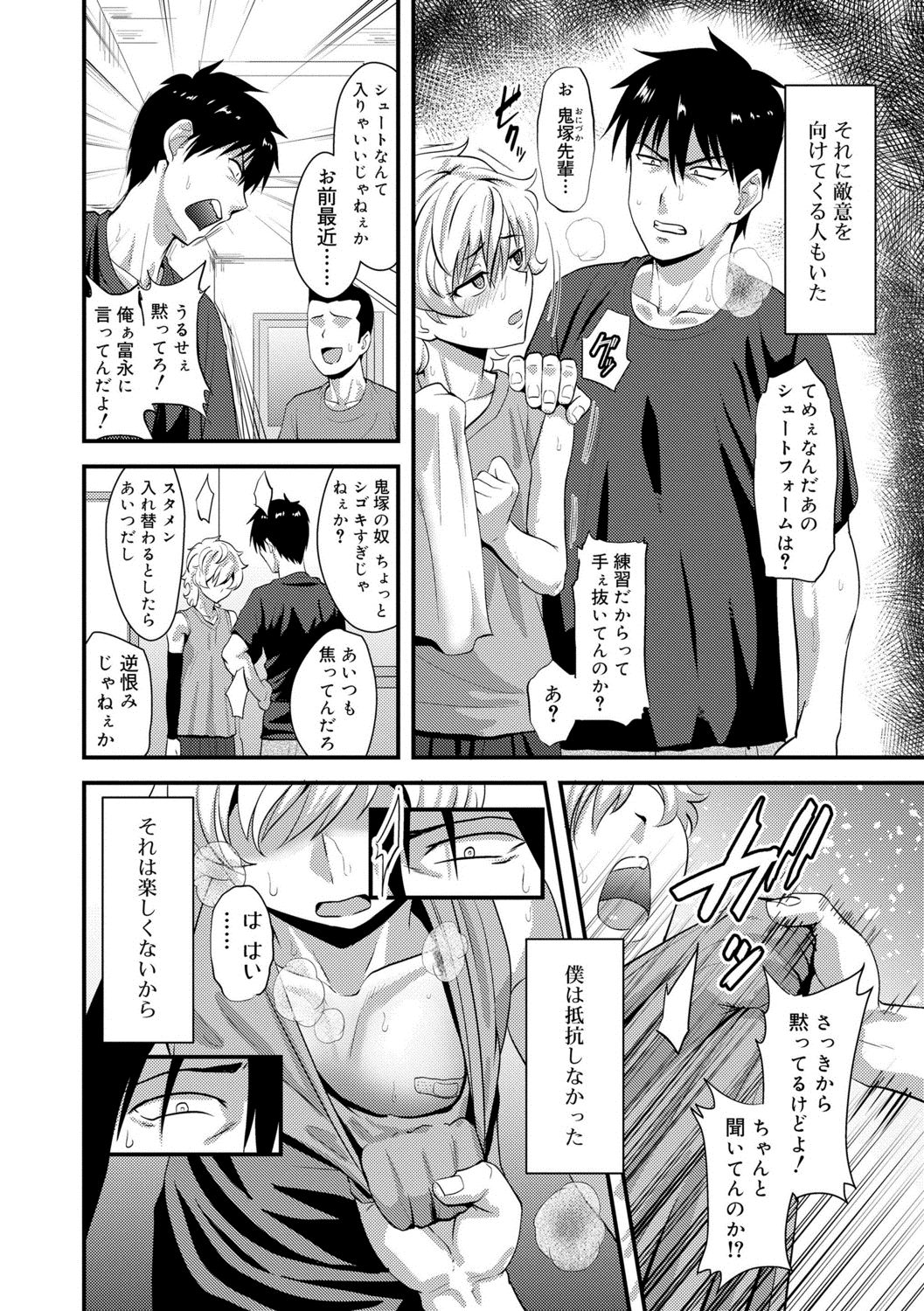 [Nagi Ichi]  Kappatsu Shounen Kanshasai + DLsite Gentei Tokuten [Digital] page 154 full