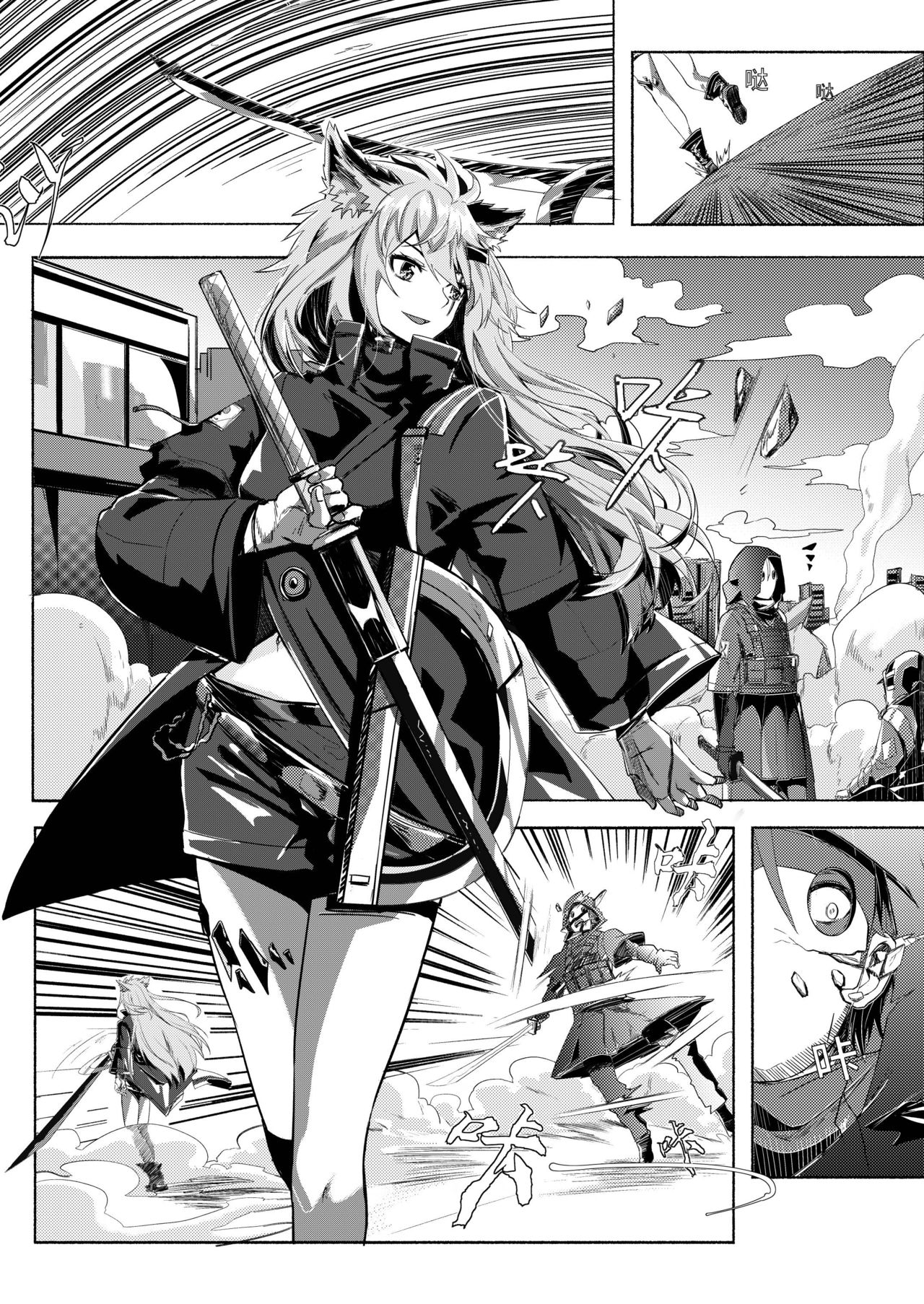 [麦粒太太Ver] Arknights本子001 (Arknights) [Chinese] page 4 full