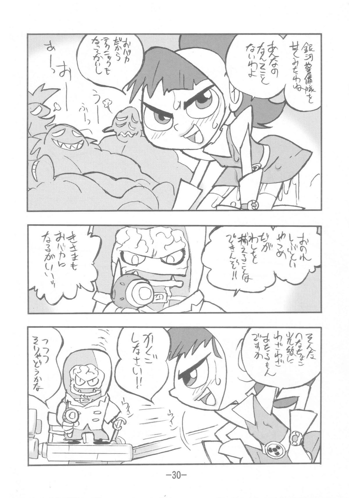 [UNION OF THE SNAKE (Shinda Mane)] psychosomatic counterfeit vol. 3 (Atomic Betty) page 29 full