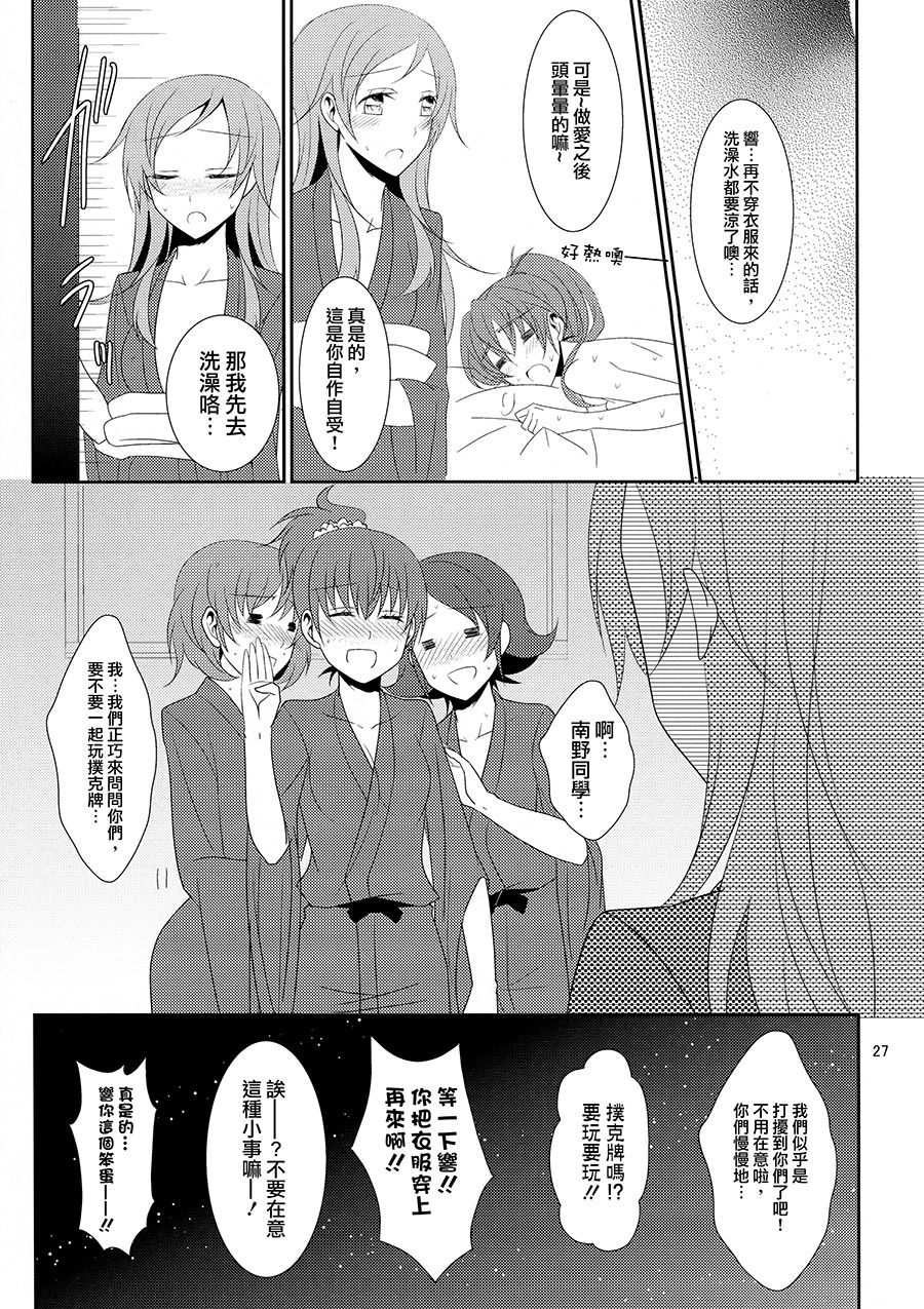 (C87) [434 Not Found (isya)] Cure Assort 3 (Dokidoki! PreCure, Suite PreCure, HeartCatch PreCure!) [Chinese] [大友同好会] page 29 full