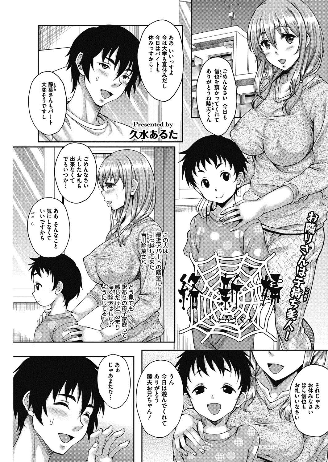 COMIC HOTMiLK Koime Vol. 12 [Digital] page 120 full