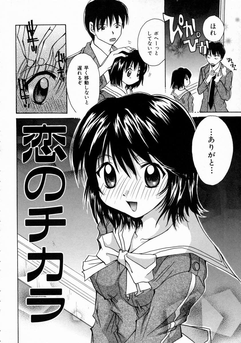 [Setsuna] Love Manual page 28 full