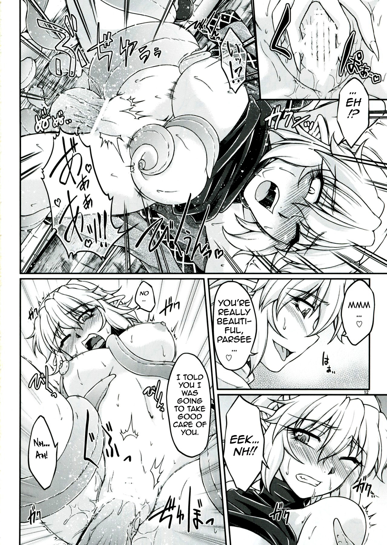 (C83) [Kougeki (Ootsuki Wataru)] Hashihime Shinshoku -San- | Bridge Princess' Tentacle Violation -3- (Touhou Project) [English] [A-Trans] page 11 full