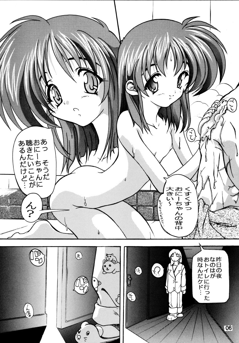 (C62) [Behind Moon (Q)] NANOHANATSUMI (MAHOUSHOUJORIRIKARUNANOHA) page 5 full