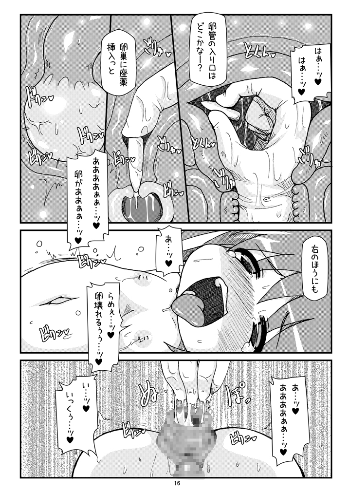 [Hakujira Uminekodan (Siam)] Lolibote Nanoha Bitch BREAK (Mahou Shoujo Lyrical Nanoha) [Digital] page 15 full