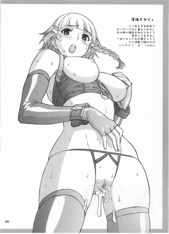 (C67) [Wagamama-dou (Syow-maru, NIO)] HAGATAMA (Super Robot Taisen) page 19 full