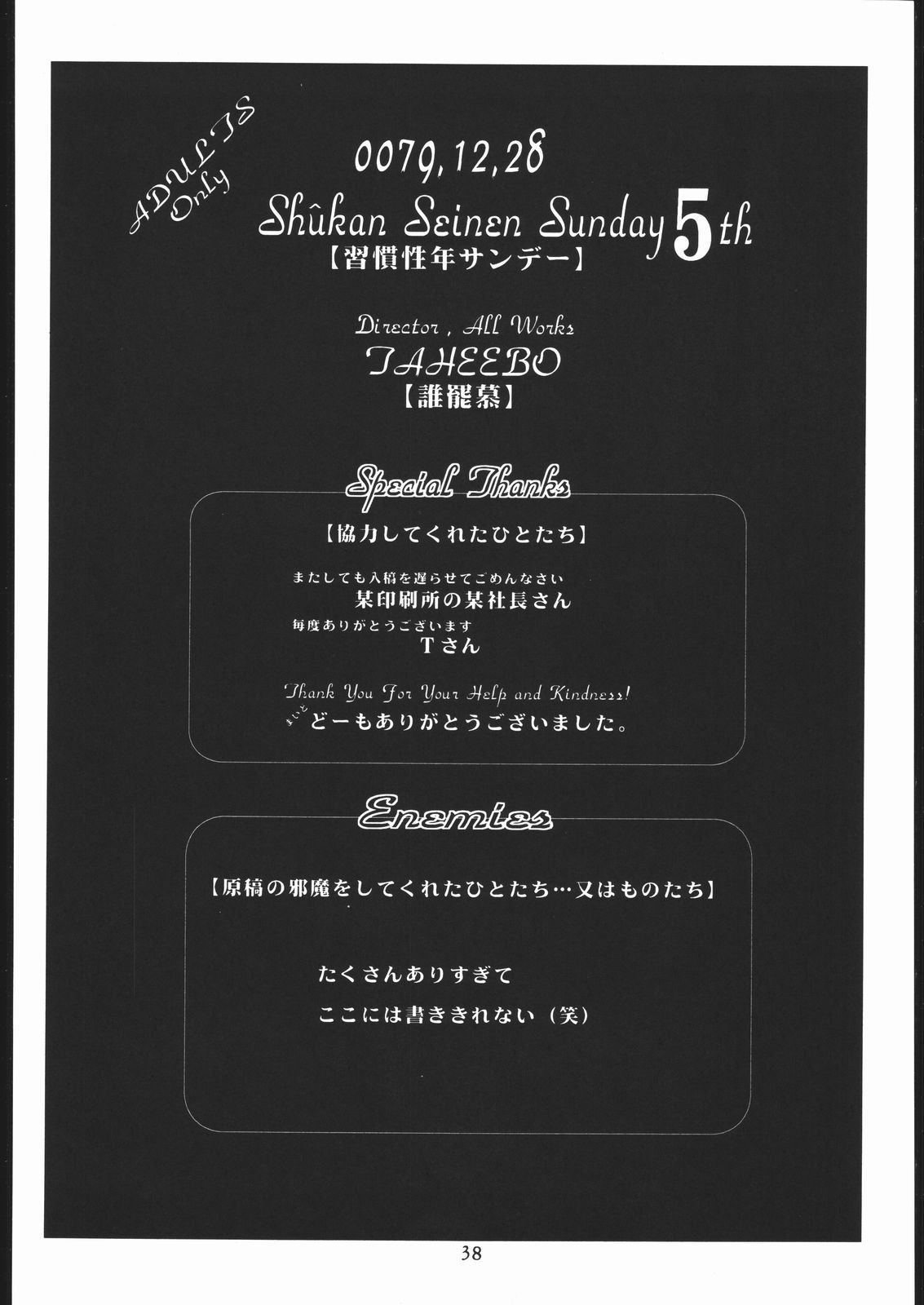 [Seigakukan (Tahibo)] Shuukan Seinen Sunday 5 page 39 full