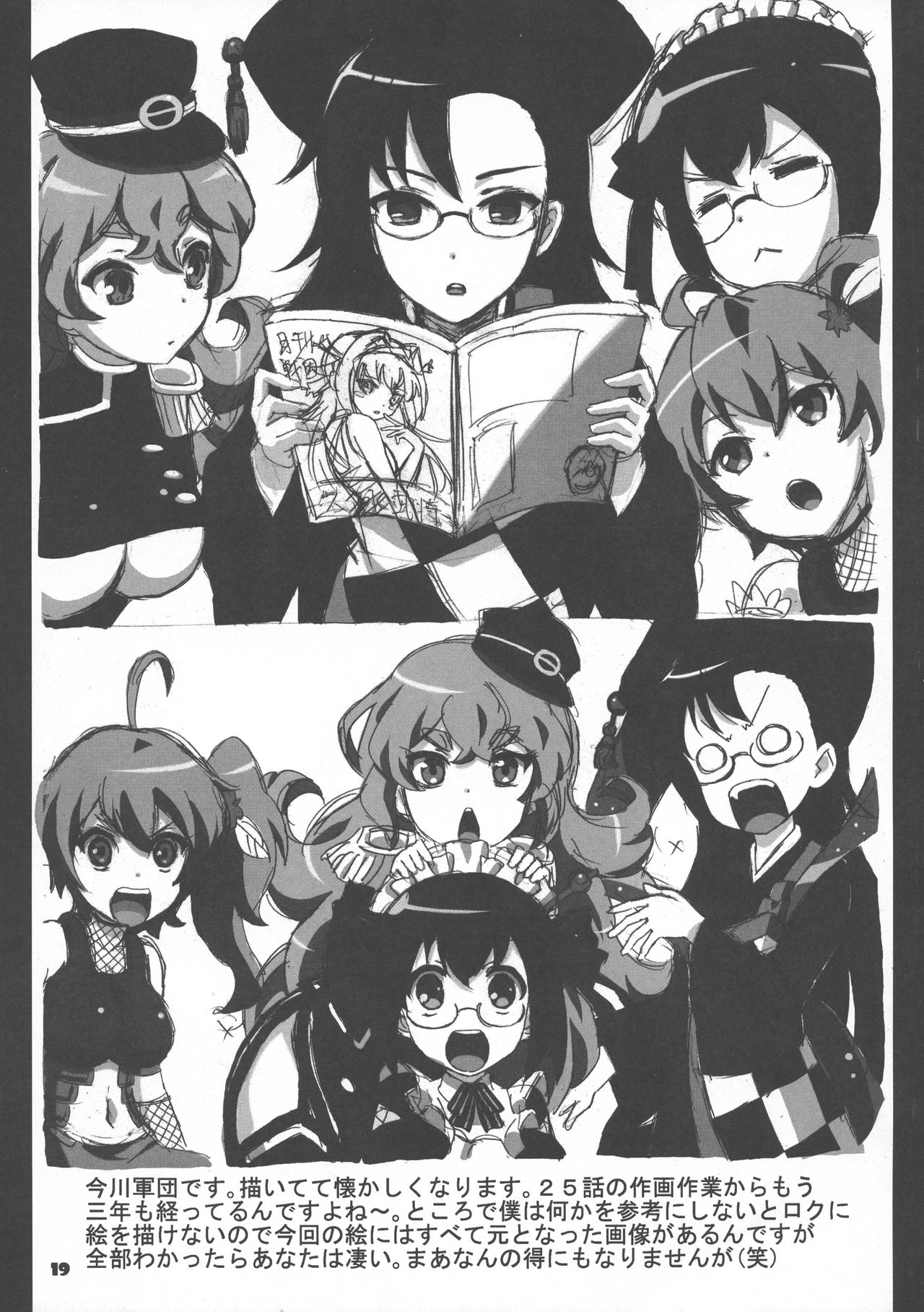 (C89) [Etaconetacon (Hidden!, Tamura Masafumi, Endo Daisuke)] Sencolle Katsudou (SENGOKU COLLECTION) page 19 full