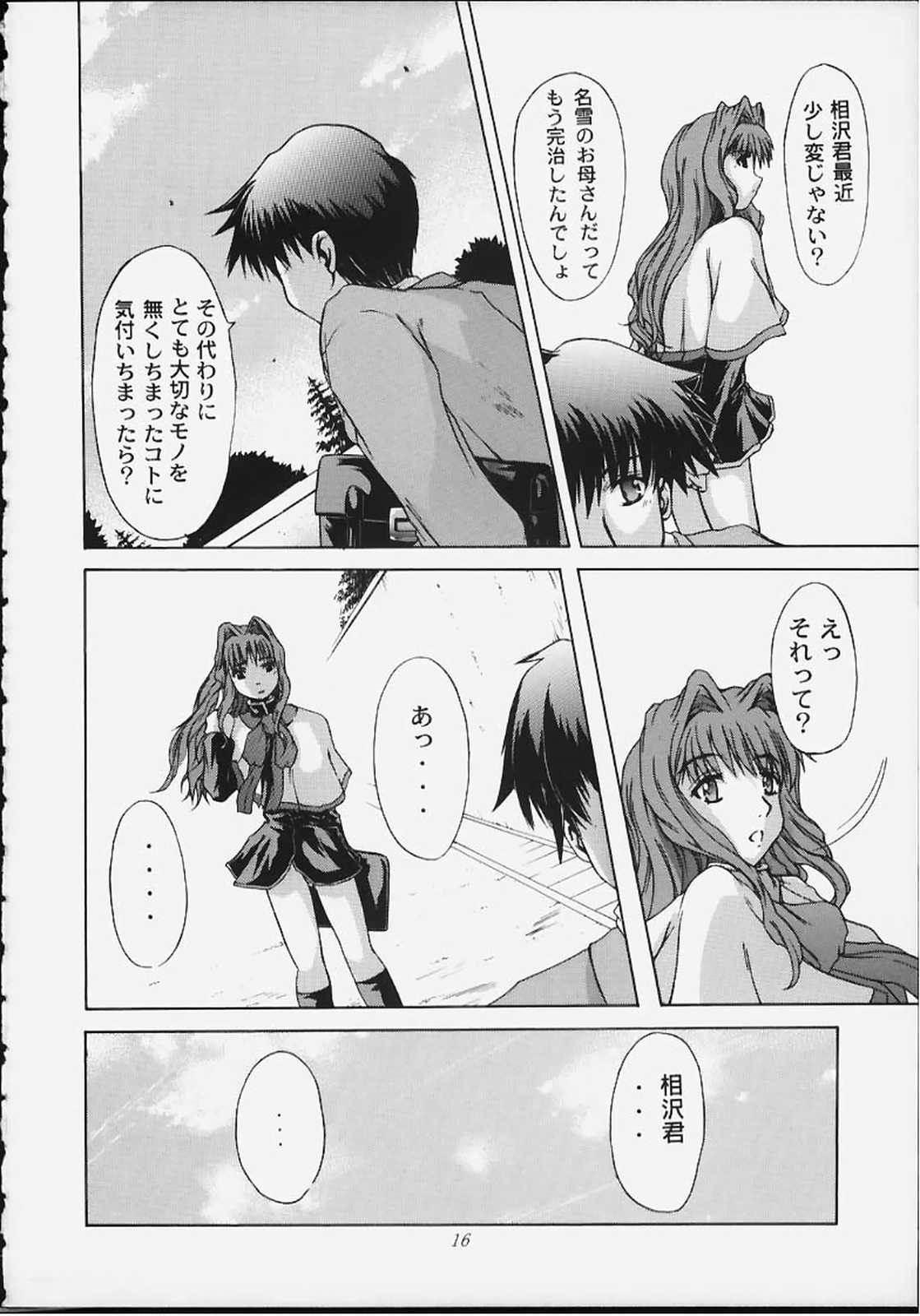 (C59) [Neo Frontier (Sessa Takuma)] Angelic Plume 2 (Kanon) page 15 full