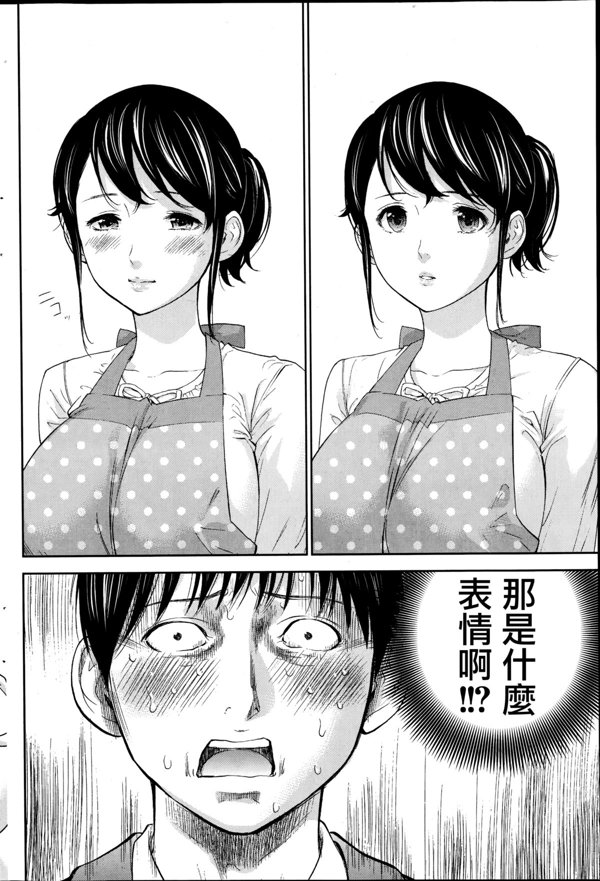 [Shikishiro Konomi] Netoraserare Ch. 1-11 [Chinese] [蒼翼漢化組] page 224 full