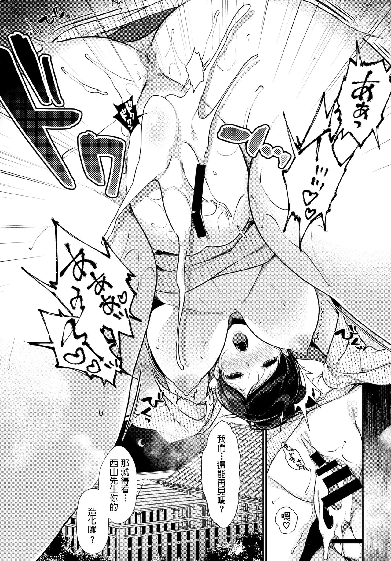 [Sakurai Maki] Ichigoichie o Kimi to (COMIC BAVEL 2020-05) [Chinese] [Digital] page 19 full