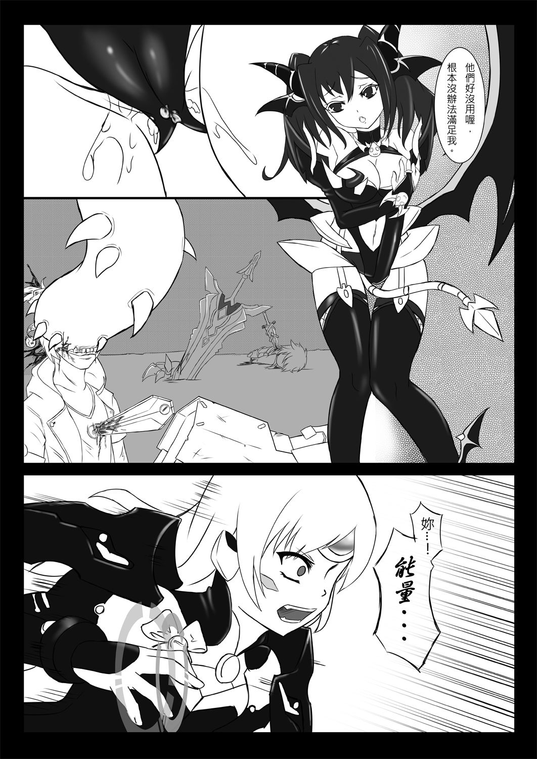 [rin.system] Corrut Nasod (ELSWORD) [Chinese] [Digital] page 5 full