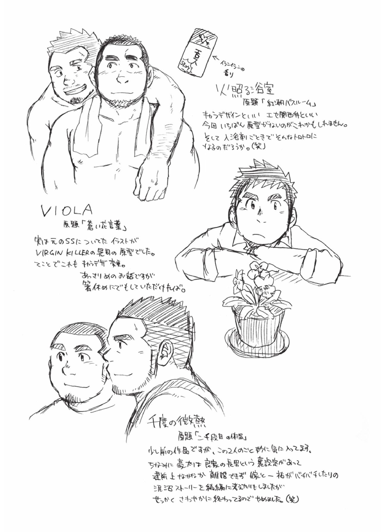 [SUVWAVE (SUV)] 3/12 three-twelfths [Digital] page 54 full