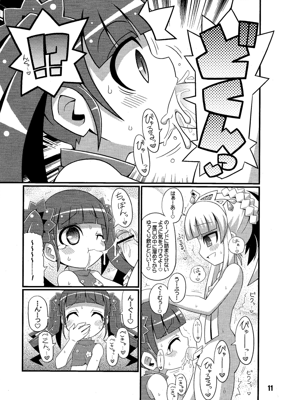 (C78) [Etoile Zamurai (Gonta, Yuuno)] Suki Suki ☆ Sekaiju III (Etrian Odyssey) page 13 full