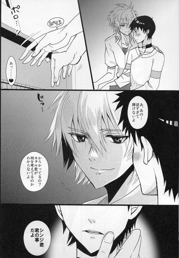 [Yellow Storm (Azuki Monako) ] I'm Yours (Neon Genesis Evangelion) YAOI page 5 full