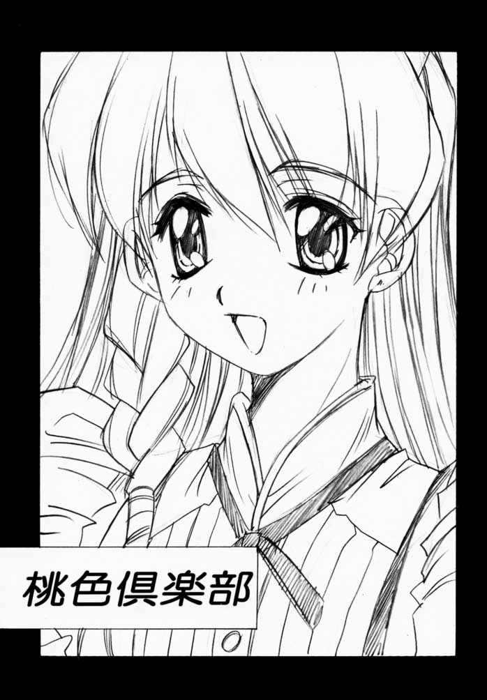 (C59) [Momoiro Settoudan (Yuuki)] momoir club (Hand Maid May) page 4 full