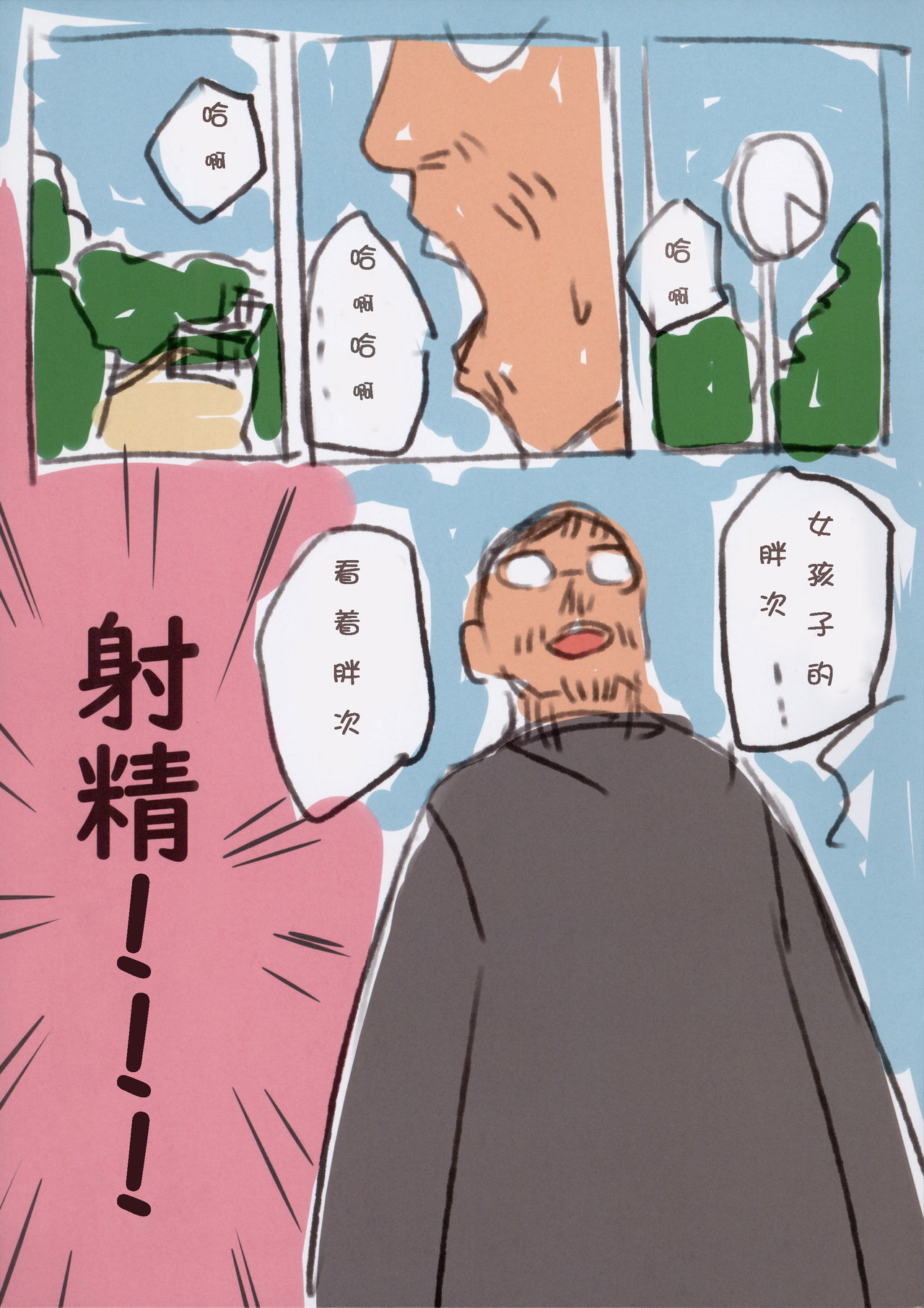 [SLeeVe (Sody)] Onegai Shitara Misete kureru Onnanoko-tachi | 请给我看一看吧!女孩子们! [Chinese] [各人汉化] [2019-01] page 3 full