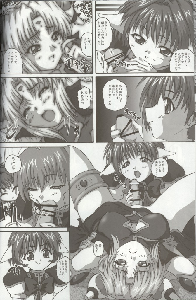 (CR35) [2STROKE (YTS Takana)] 2Stroke RGV (Galaxy Angel) page 7 full