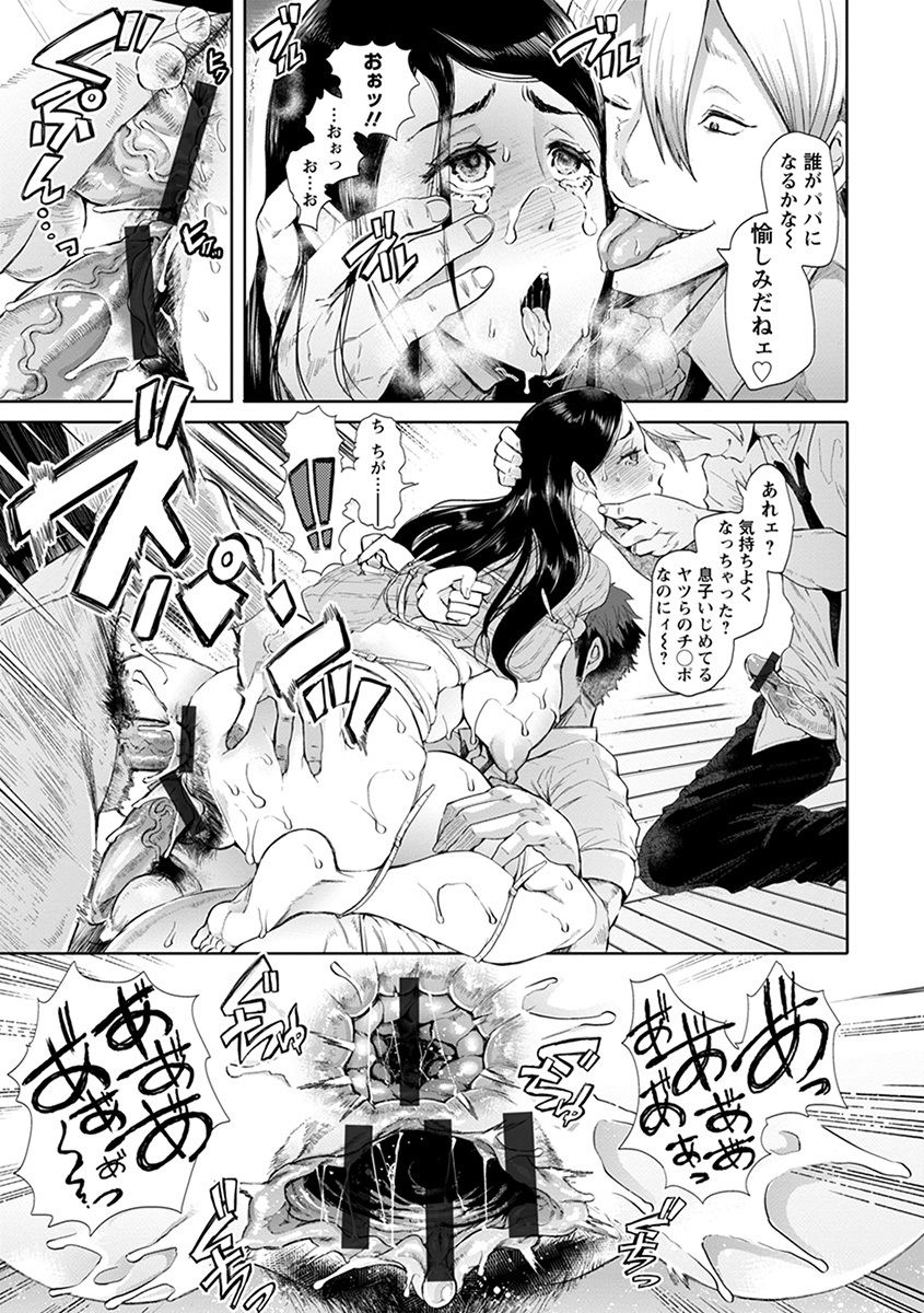 [Anthology] Angel Club MEGA Vol. 47 page 19 full