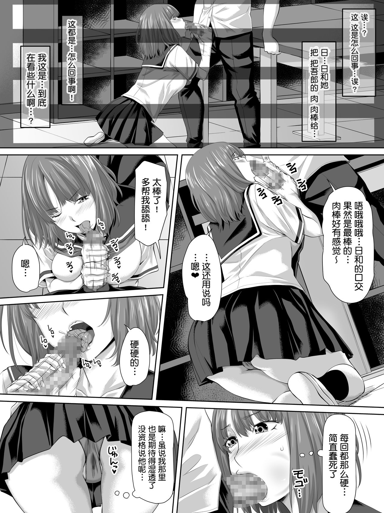 [Turquoise (Arsenal)] Galge no Shujinkou no you na Motemote Danshi ga Locker no Juunin ni Naru Made + Omake [Chinese] [鬼畜王汉化组] page 9 full