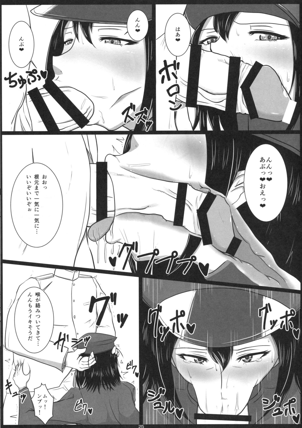 (COMIC1☆9) [Yuzuponz (yasumon)] Bakunyuu Kanmusu Soushuuhen -Shuran, Saiin, Haminyuu no Kanmusu-tachi- (Kantai Collection -KanColle-) page 22 full