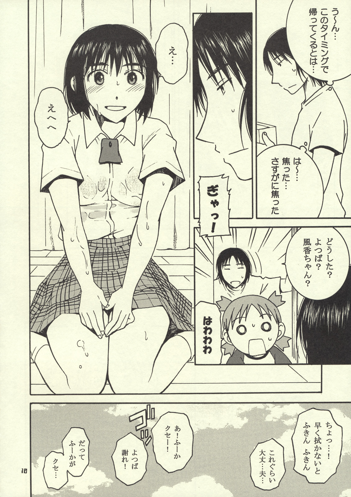 (C76) [Mechanical Code (Takahashi Kobato)] Otonari 2 (Yotsuba&!) page 9 full