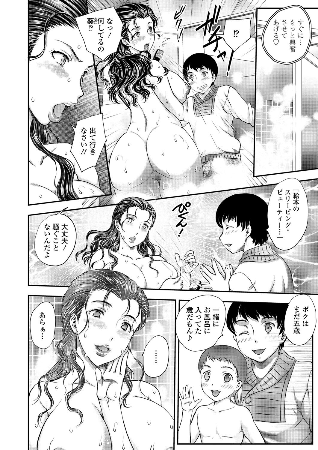 [Hiryuu Ran] Saimin♡ 3-6 [Digital] page 24 full