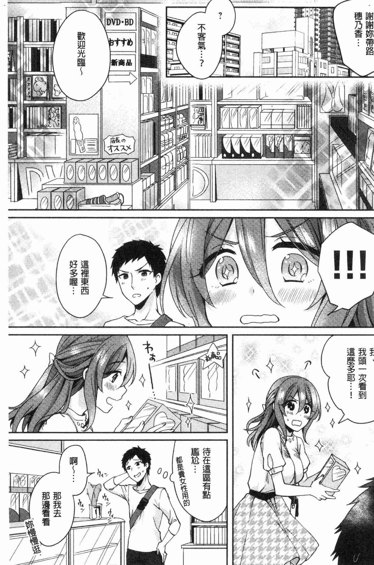 [Katou an] Wakeari Kanojo no Seijijou [Chinese] page 34 full