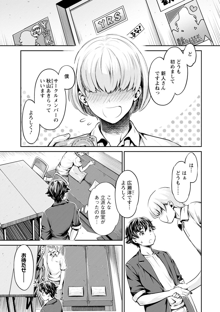 [Umemaru] Ishoku Bitch to YariCir Seikatsu - The Life of Yari-Circle with Unusual Bitches [Digital] page 47 full