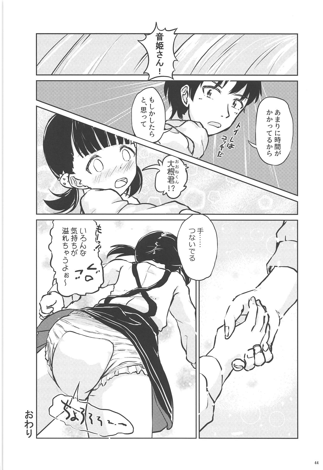 (Shi~musu! 19) [Asatsuki Dou (Various)] Omutsu Joshikai (Omujo!) page 43 full