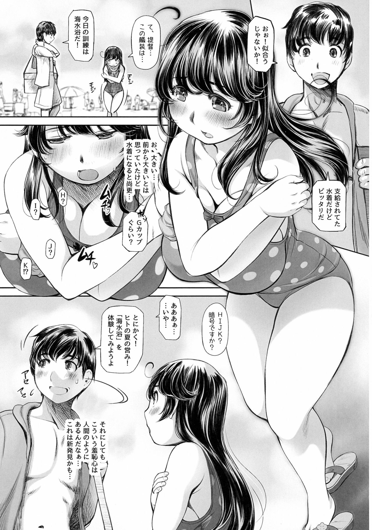 (C91) [NEEDLE GARDEN (Kantori)] Nidome no Natsu, Hajimete no Natsu (Kantai Collection -KanColle-) page 5 full