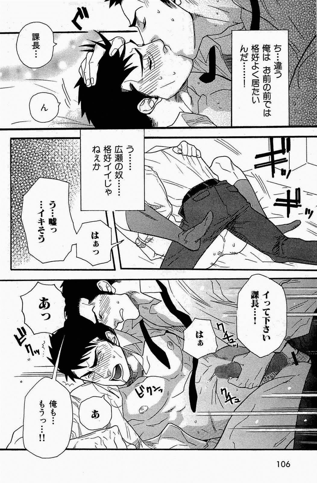 [Miyoshi Hiromi] Mousou Shanai Renai (Akkan Complete!) page 14 full