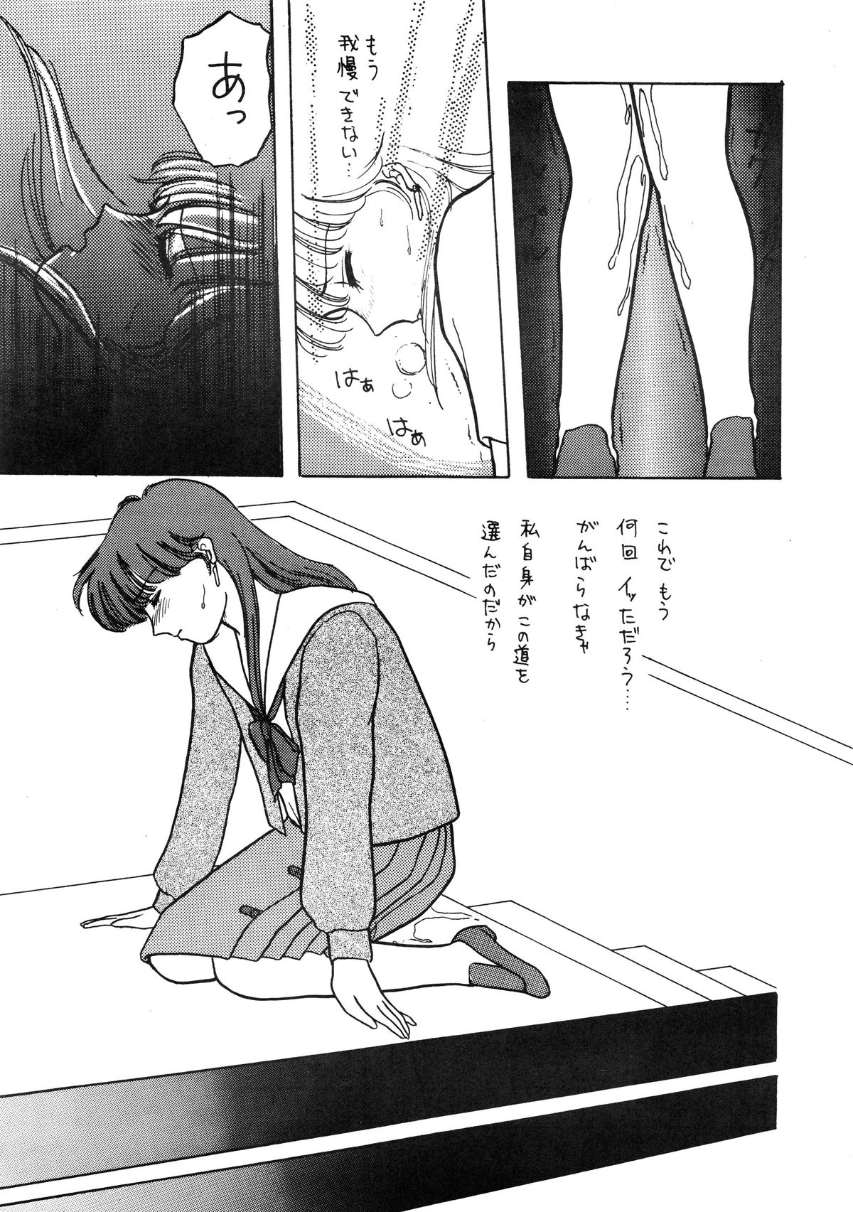 (C35) [Secret Society M (Kitahara Aki)] ANICE - Toki no Hanataba (Sonic Soldier Borgman) page 61 full