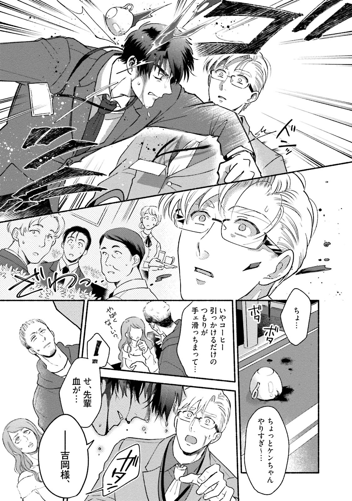 [Azuma Kaya] Sakurada-senpai Kaizou Keikaku [Digital] page 54 full
