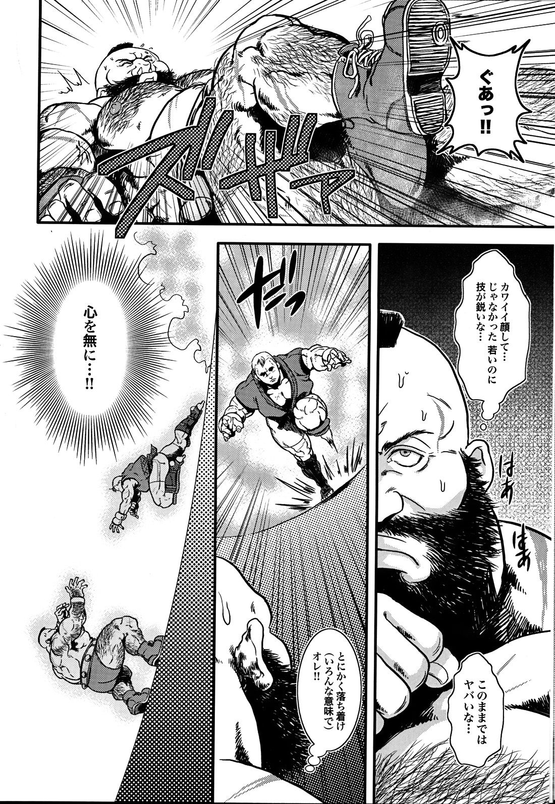 (C80) [Takeo Company (Sakura)] Sweetest Memories (Street Fighter) page 6 full