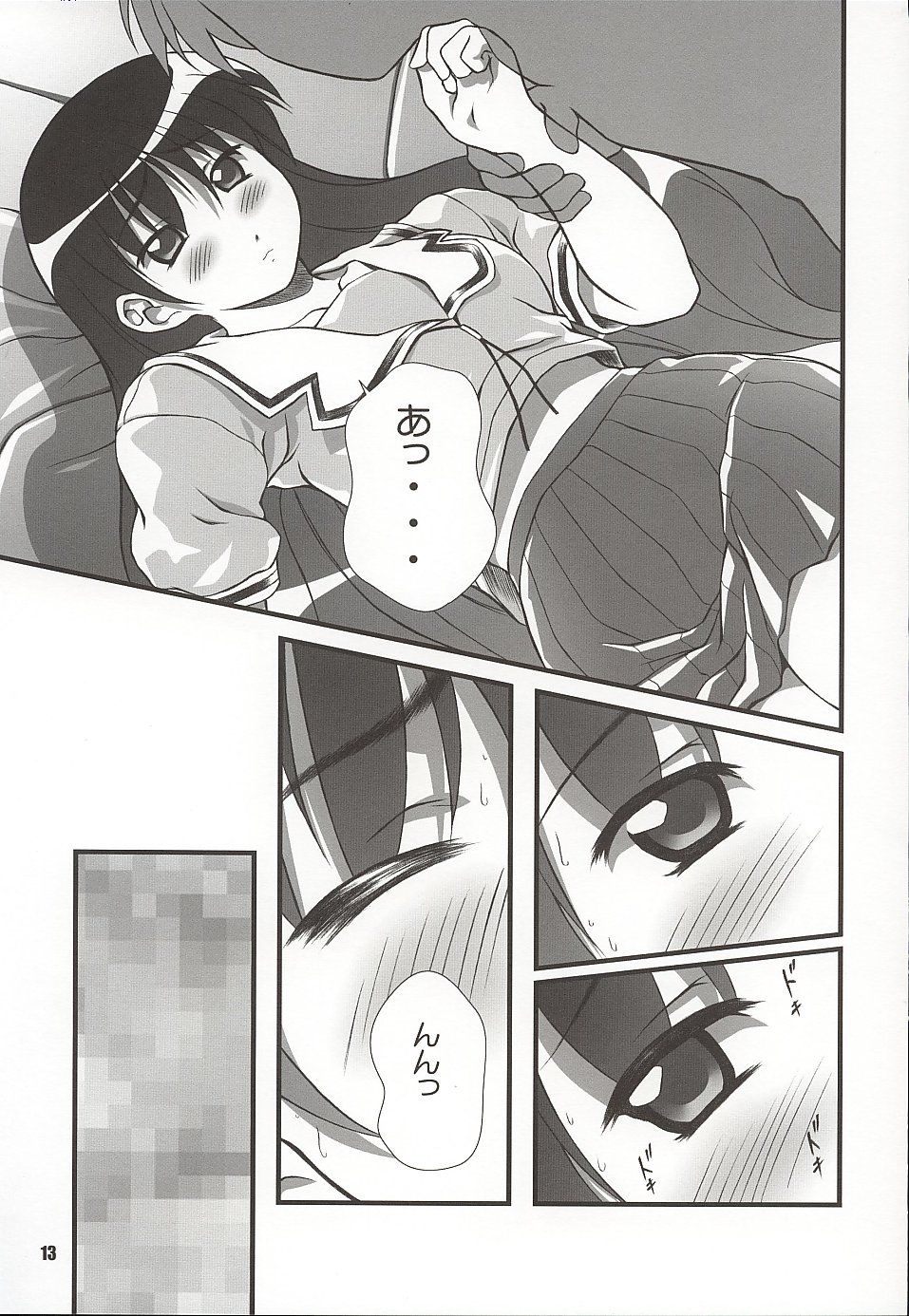 (C62) [OTOGIYA (Mizuki Haruto)] Nyangirass Daioh (Azumanga Daioh) page 12 full