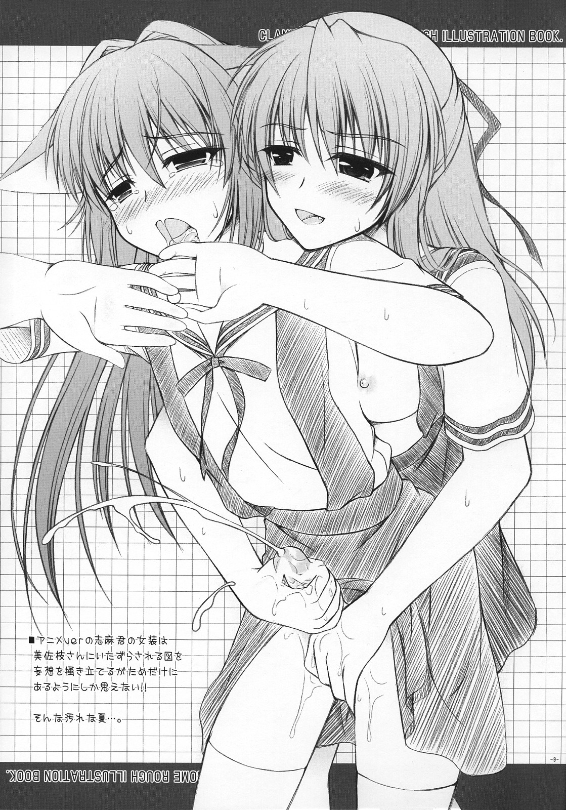 (C76) [Asaiumi (Asami Asami)] Asaiumi no MONO No.001 (CLANNAD) page 9 full