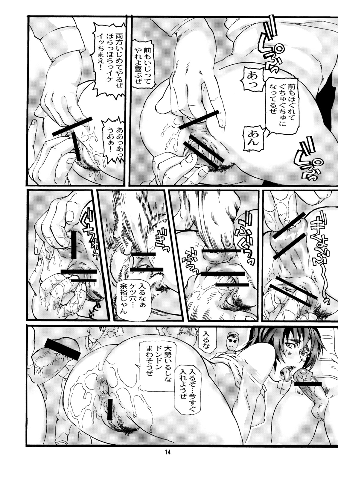 [Tsurugashima Heights (Hase Tsubura)] Uno Matsuri WB (WitchBlade) page 13 full