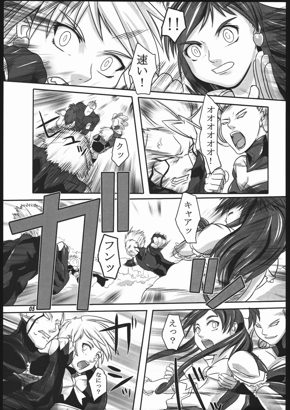 (SC28) [Kigeki Banzai (Suzuhara Kouki)] Kuroshiro Moyou (Futari wa Precure) page 4 full