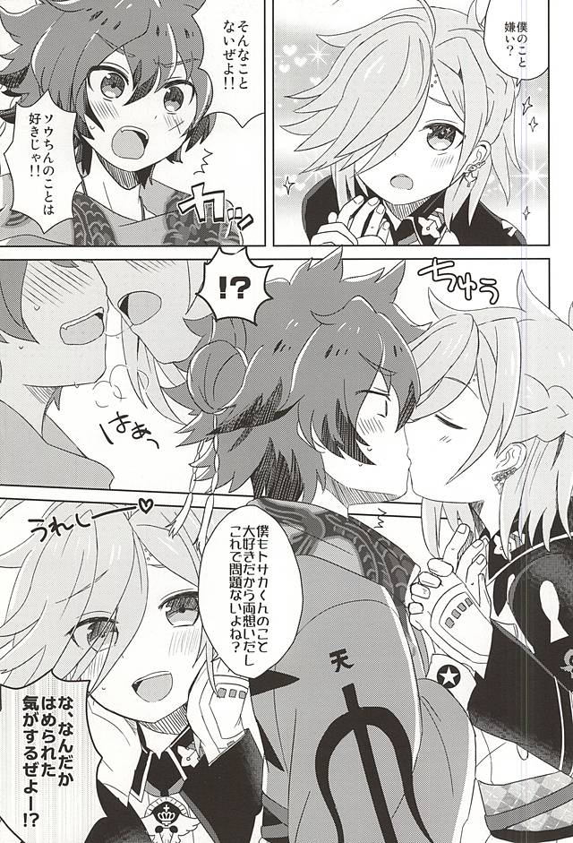 (SPARK10) [Uzuramame (Asa)] Tsugihagi Short (Bakumatsu Rock) page 19 full