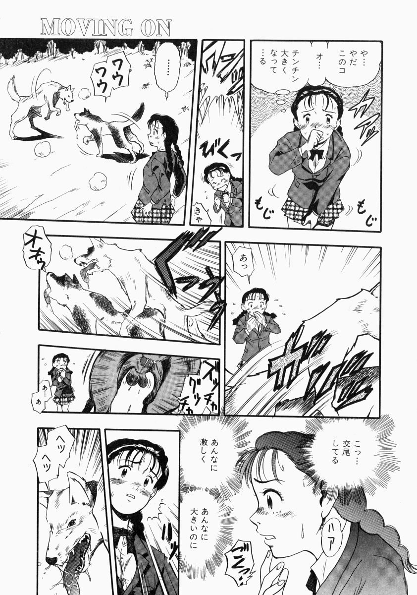 [Kurita Yuugo] No Dog No Life page 13 full
